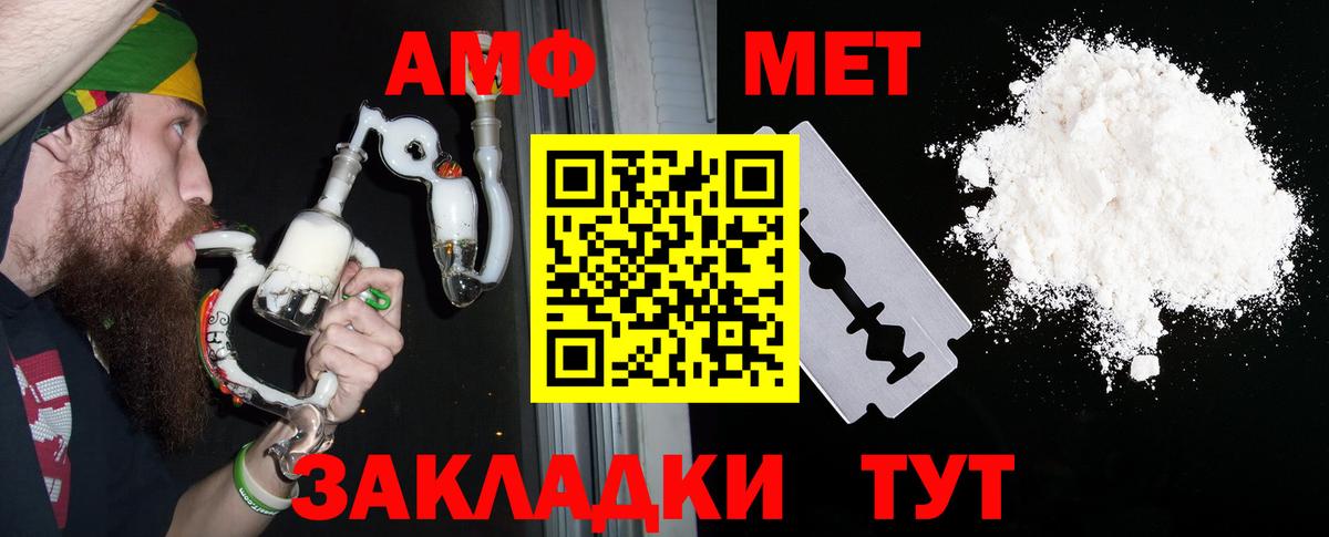 АМФЕТАМИН Premium  Amphetamine  Красноармейск  АМФ  Вход с VPN 