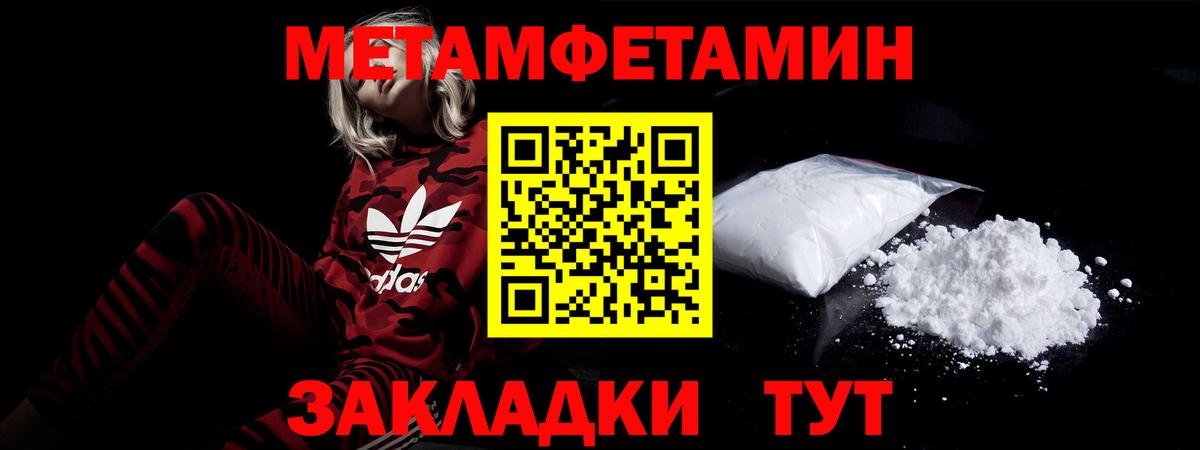 АМФЕТАМИН 98% Красноармейск