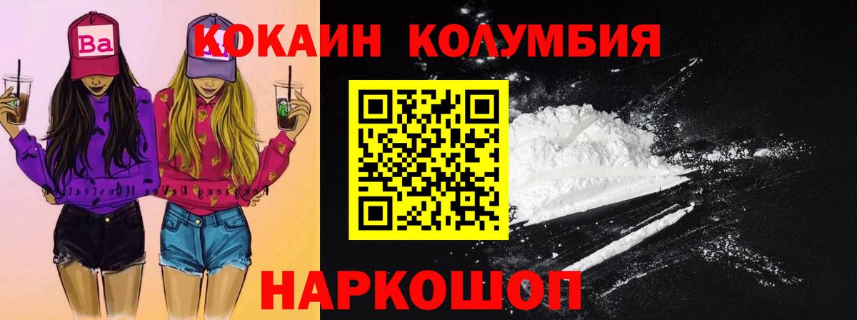 сколько стоит  КОКАИН  Вход с VPN  COCAIN Fish Scale  Cocaine FishScale  Красноармейск 