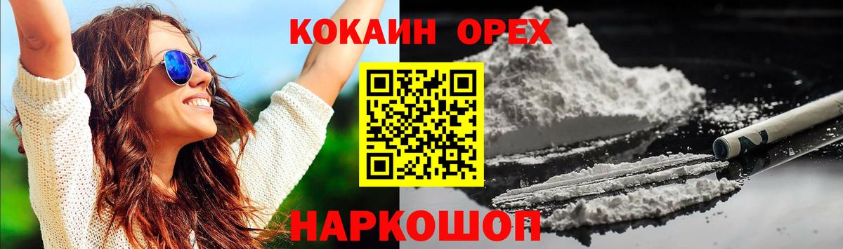 КОКАИН Fish Scale Красноармейск