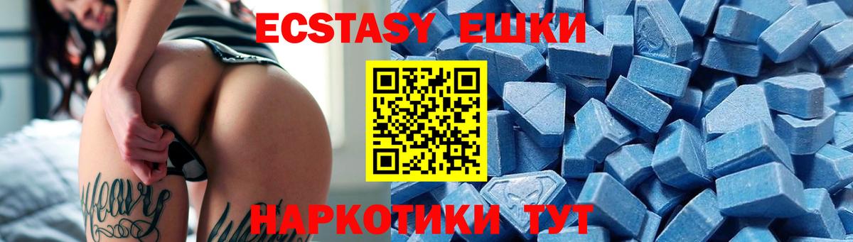 Красноармейск  площадка телеграм  Ecstasy диски  ЭКСТАЗИ  Вход с VPN  Экстази 300 mg 