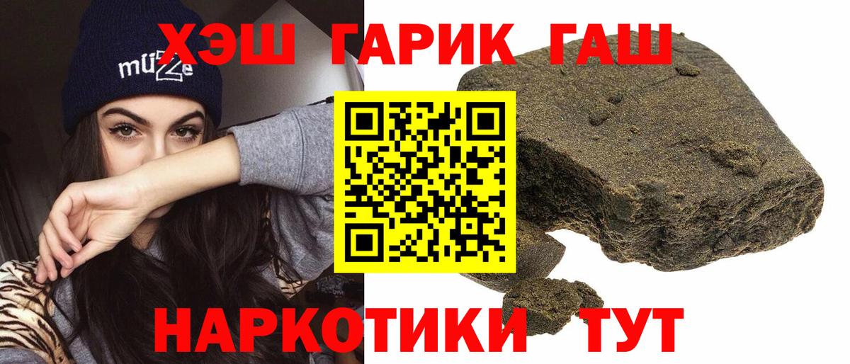 Гашиш Premium Красноармейск