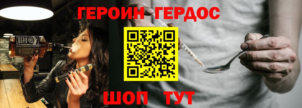Героин гречка  ГЕРОИН  Красноармейск  Вход с VPN 