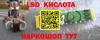 марки lsd Краснокаменск