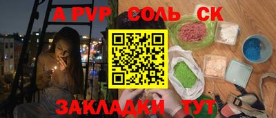 марки lsd Краснокаменск