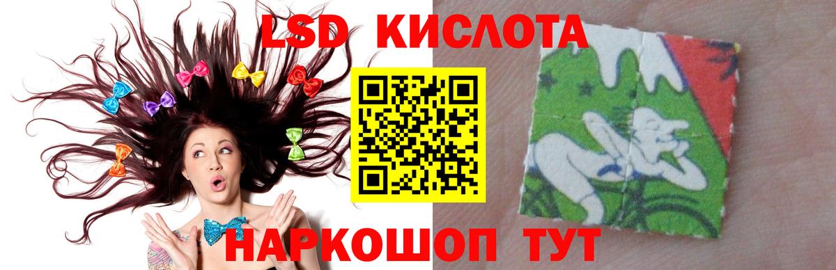 LSD-25 экстази кислота Красноармейск