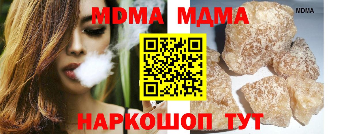 MDMA VHQ Красноармейск