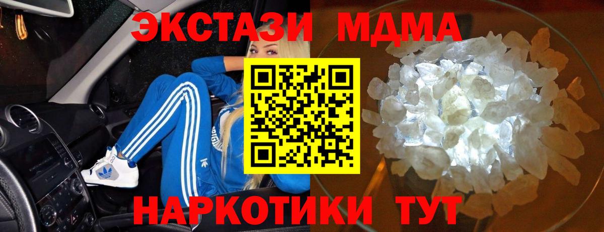 Красноармейск  МДМА  Вход с VPN  MDMA кристаллы 