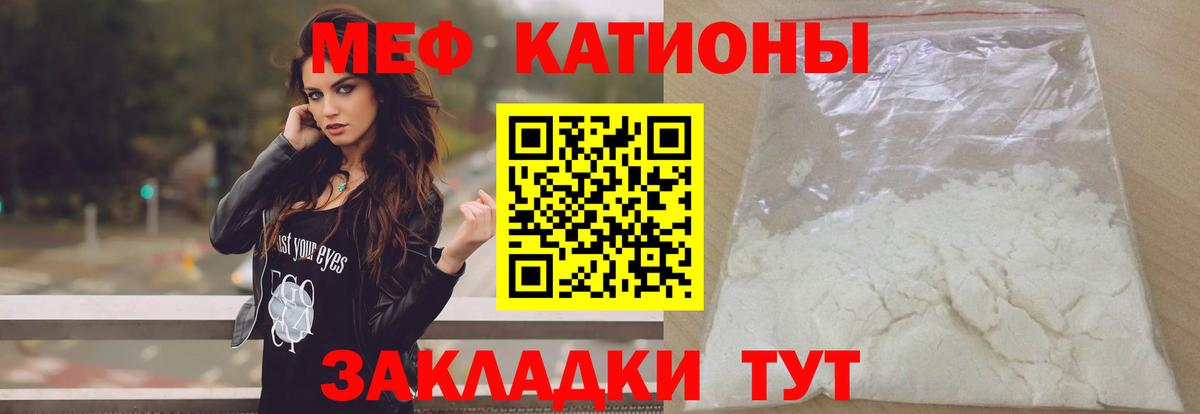 Красноармейск  МЯУ-МЯУ кристаллы  Вход с VPN  МЯУ-МЯУ 4 MMC 