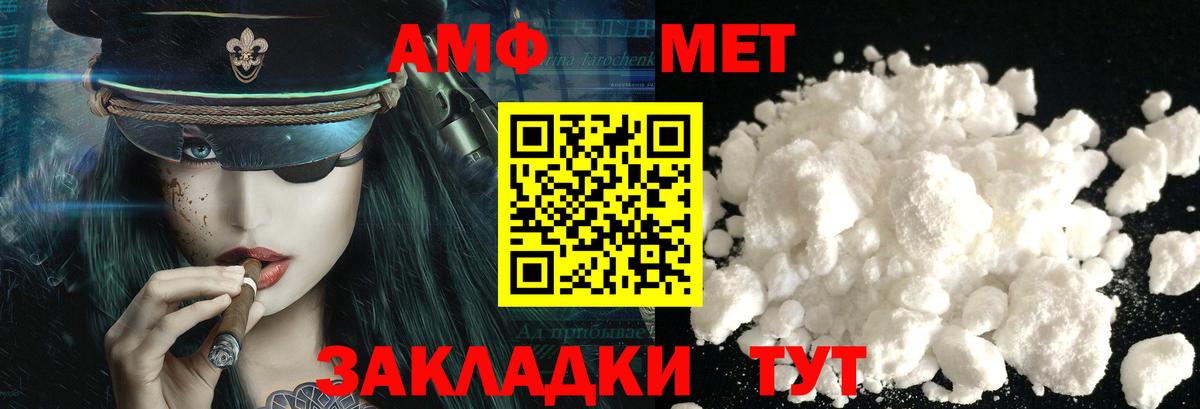 Метамфетамин витя Красноармейск