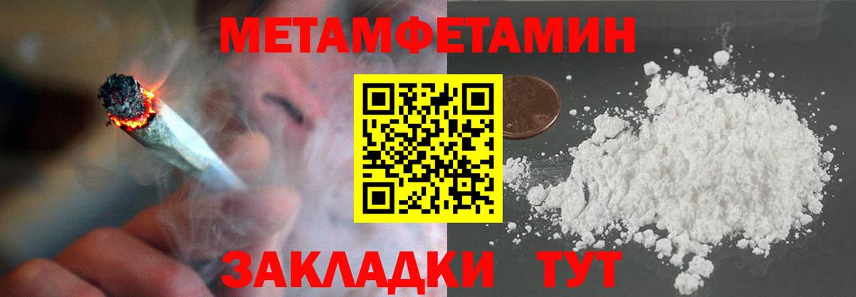 Метамфетамин витя  Вход с VPN  Красноармейск 