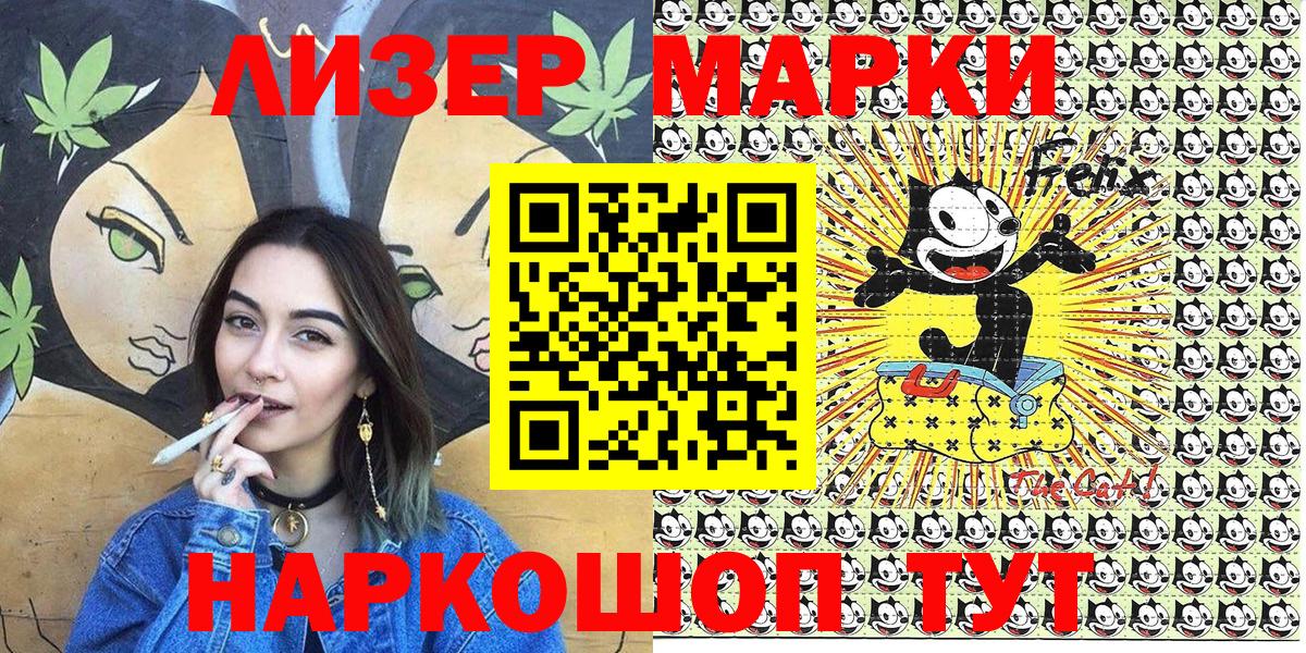 Красноармейск  Марки N-bome 1,8мг  Вход с VPN 